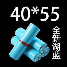 湖蓝40*55 拿样 快递袋定做定制图片印刷