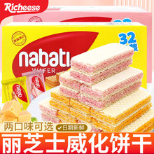 ӡ���M����֥ʿ����ɼ{����nabati�W�t���С��ʳ���eС��ʳƷ