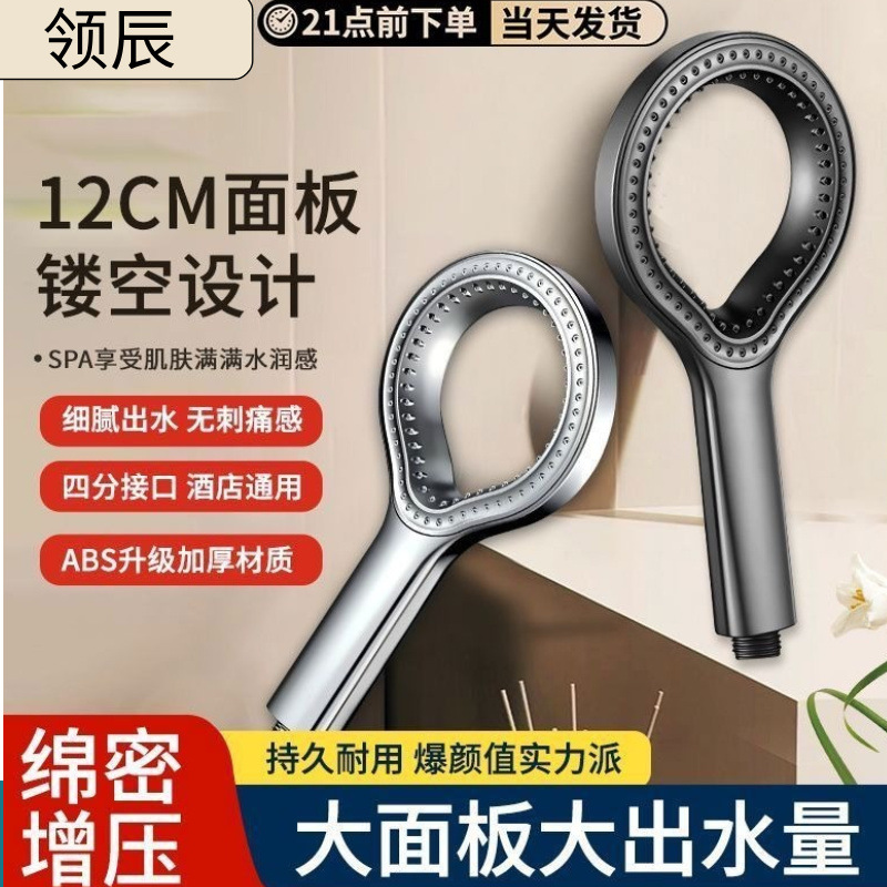 Ring-Shaped Pressurized Shower Head for Home Bathing, Hollow Shower Head, Pressurized Shower Head, Shower Head Hose Set