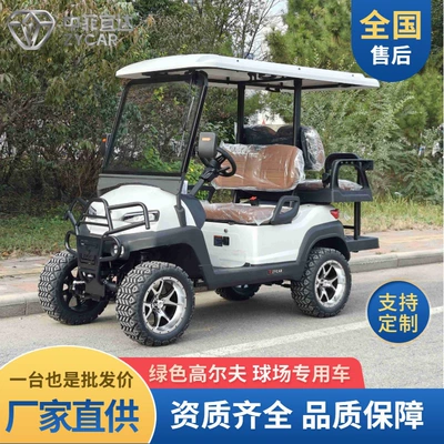 Zhongfeiyida Electric Golf Cart Green Environmental Protection Golf Equipment Transporter Real Estate Viewing Reception