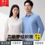 丝光吸湿间色长袖工作服