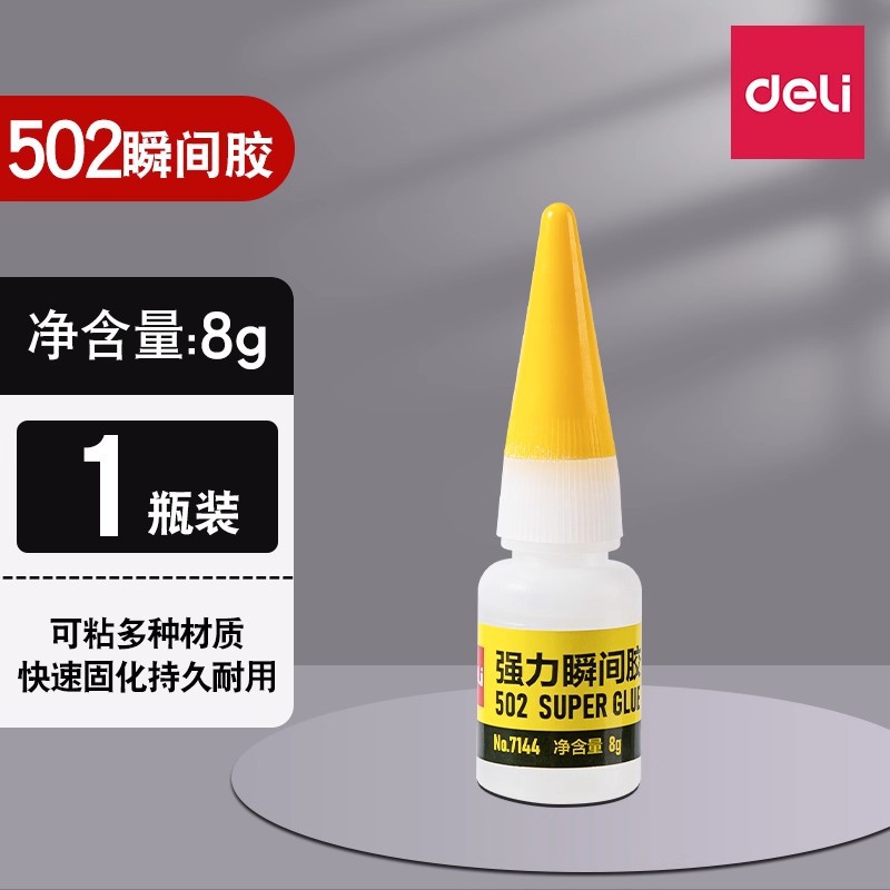 Deli 7144 Strong Adhesive 502 Adhesive Metal Model Plastic Quick Drying Adhesive Repair Shoes Instan