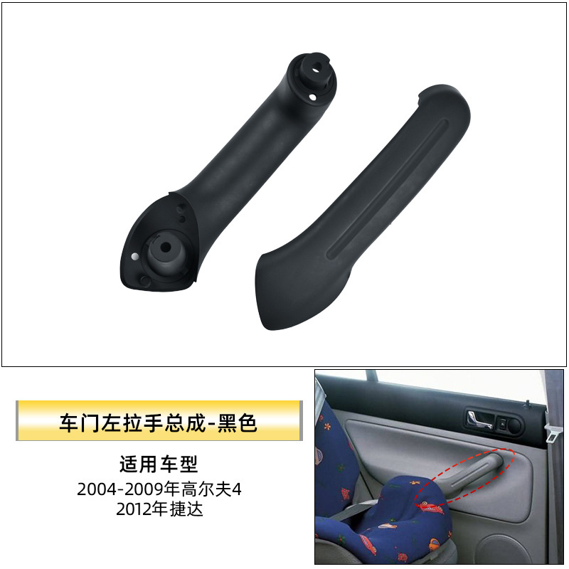 Volkswagen – Armrest, handle, handle Armrest Switch Cover - left-handle-assembly-black