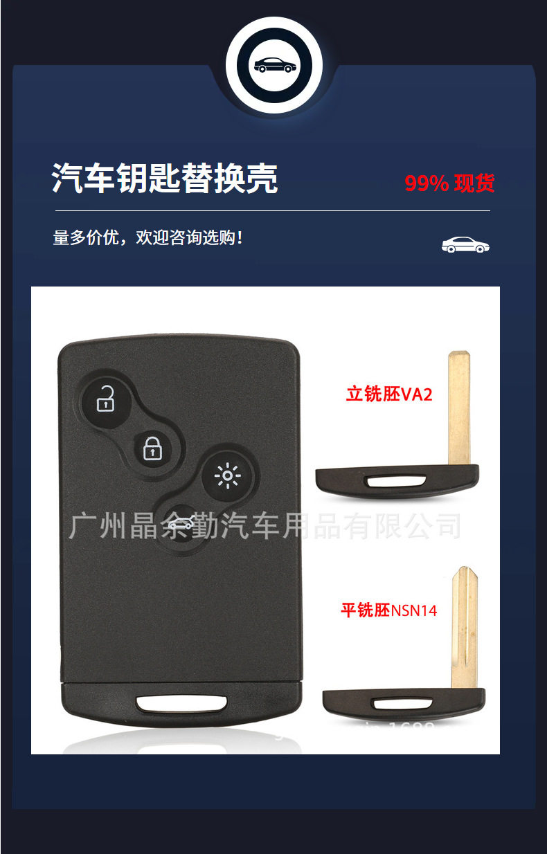 Suitable for 4-key Renault Megane Koleo Smart Card Car Remote Key Replacement Shell