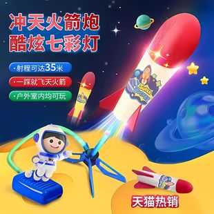 Children's Foot Rocket Launcher Will Fly Outdoor Square Rocket Toy Launcher Boys and Girls