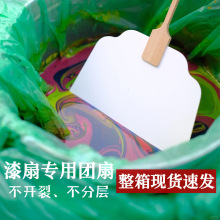 漆扇专用扇子diy漂漆团扇材料包带字景区空白扇水拓非遗大漆扇子