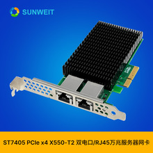 SUNWEIT ST7405 PCIe x4 X550-T2�p늿�/10GBASE-T�f�׷������W��
