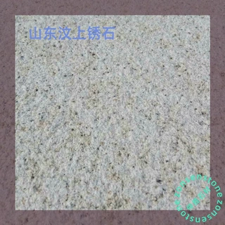 石材山东汶上锈石花岗岩可送样可加工菠萝凤梨面等面层