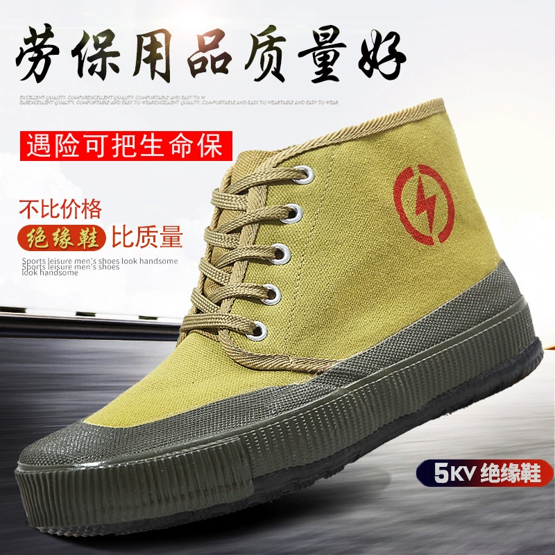 5KV электрическая обувь Рабочая площадка резиновая обувь кроссовки уличная походная обувь мужская повседневная обувь для защиты труда освободительная обувь