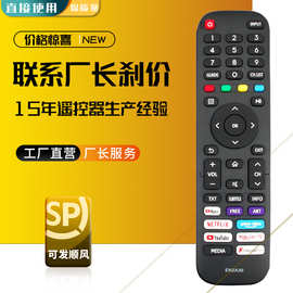 EN2A30适用海信夏普4K UHD R智能电视 50AE7400FTUK 43AE7400FTUK