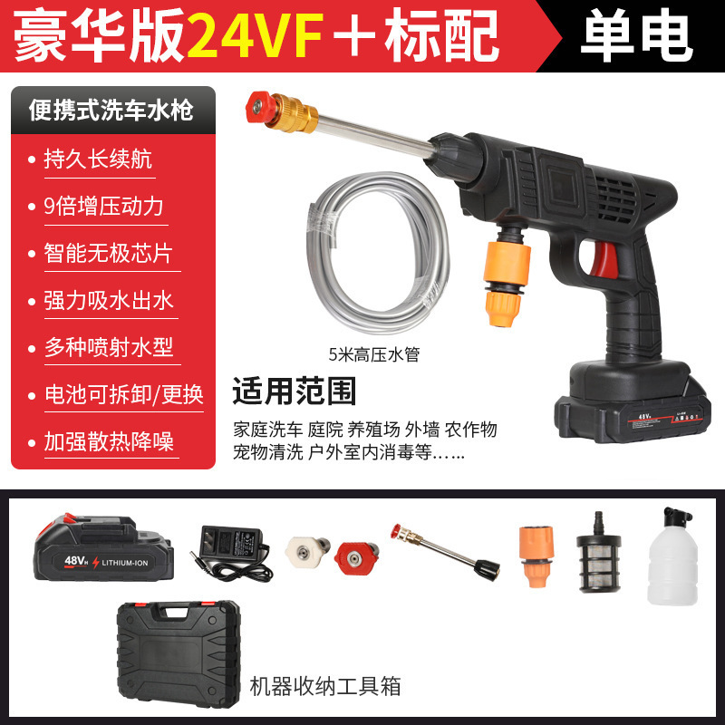 Battery High Pressure – Yà mǎ Car washing machine - 8106-high-pressure-water-gun-5-battery-24hv-toolbox
