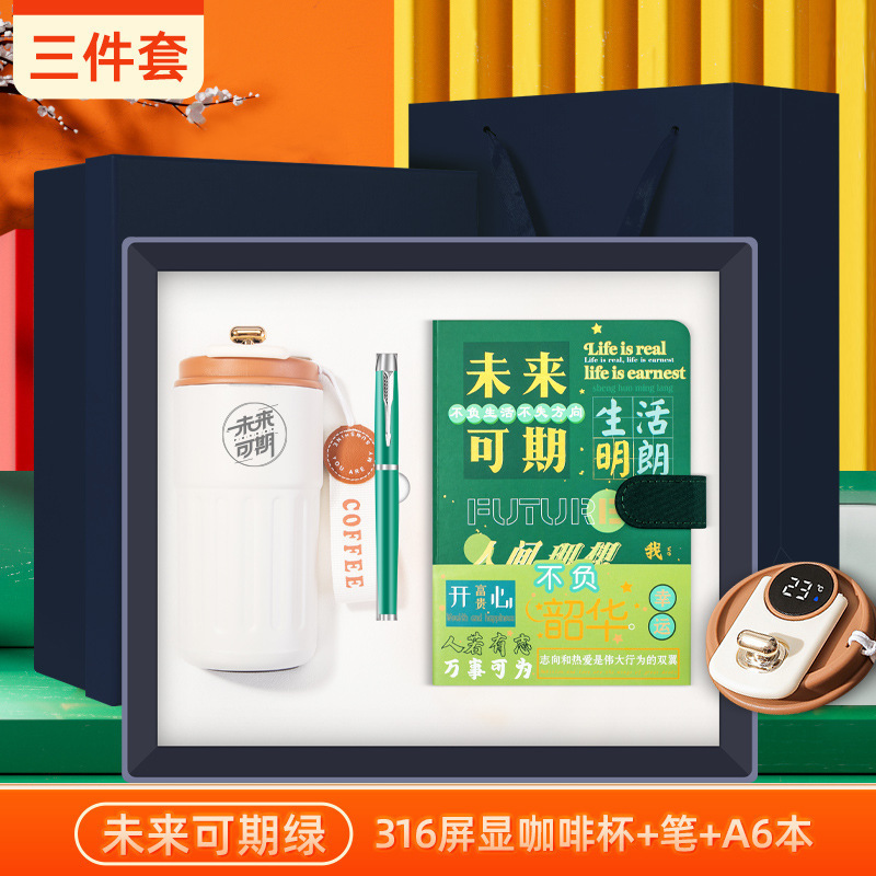 学校活动礼品套装商务伴手礼盒定制logo咖啡杯笔记本套装毕业礼物|undefined