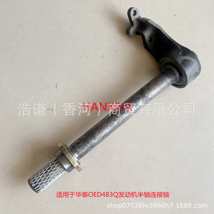 Suitable for Huatai Poly Lige Santa Fe half shaft rotating shaft connecting shaft 22030021S07