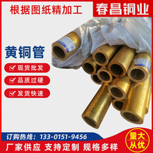 廠家供應H62黃銅管 大小口徑厚薄壁黃銅管多規格黃銅管材黃銅棒