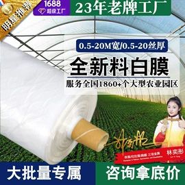 农用薄膜;功能薄膜;货场盖布