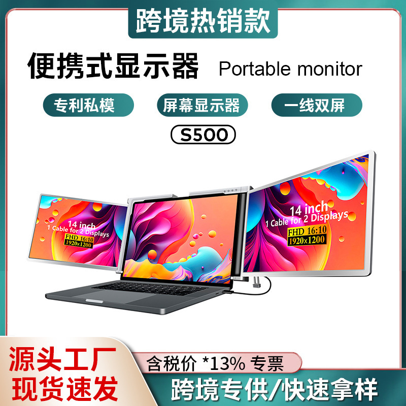 Laptop Expansion Screen, One-Line Portable Monitor, Foldable Dual-Screen Monitor Laptop Expansion Screen, One-Line Portable Monitor, Foldable Dual-Screen Monitor