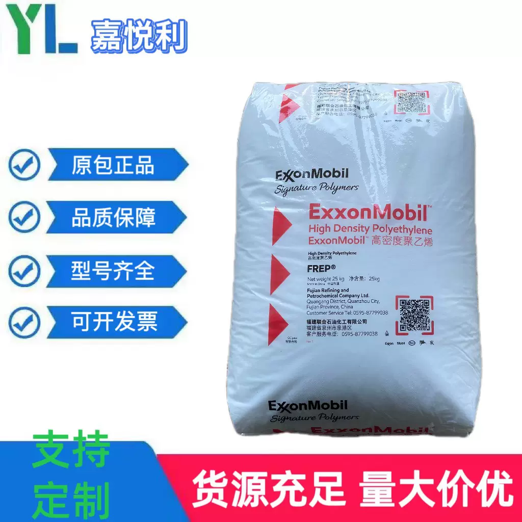 HDPE 福建联合 HD54200 福联FMA016 高韧性高流动 容器 玩具