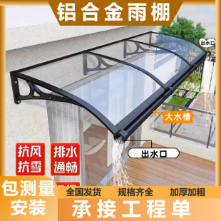 Aluminum Alloy Canopy Bracket Large Sink Curved Eaves Window Balcony Endurance Board Transparent Shade Household Canopy