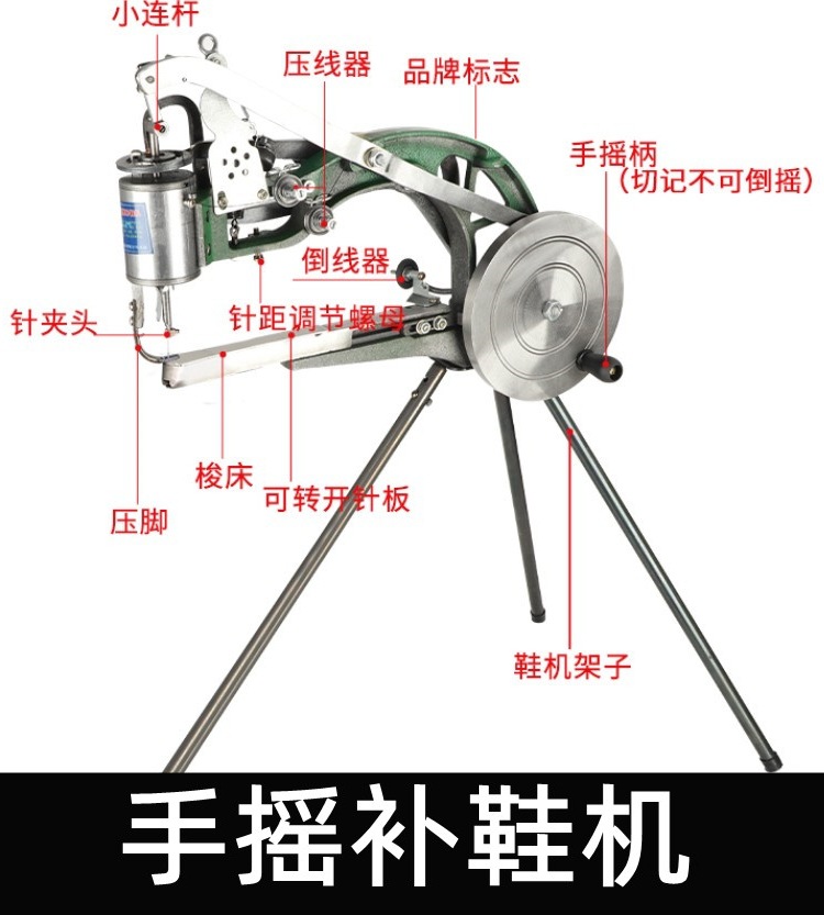 器手工缝鞋机补鞋修鞋棉线通用车缝线新款缝纫机手摇补鞋机机粗线