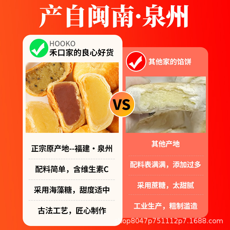 丽林緑豆餅福建省南泉州旧式パイ本場厦門手作り塩漬け餅栗ショートニング伝統菓子茶配|undefined