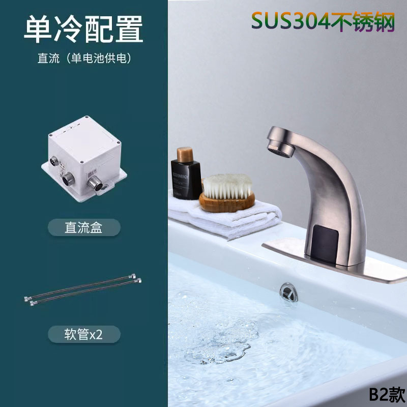 304 ステンレス鋼誘導蛇口全自動誘導蛇口シングル冷温スマート誘導赤外線手洗い|undefined