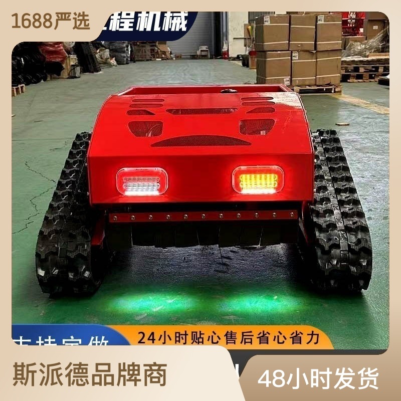 智能遥控割草机 7.5马力汽油履带割草机石油库坡地无线遥控剪草机