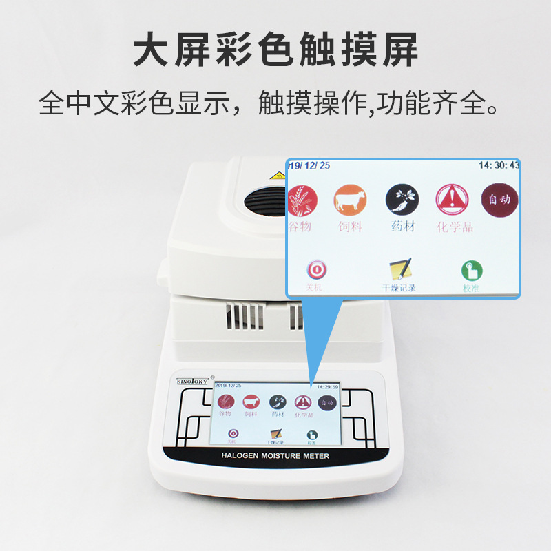 MS105卤素水分仪食品化工原料快速水分仪检测仪塑料