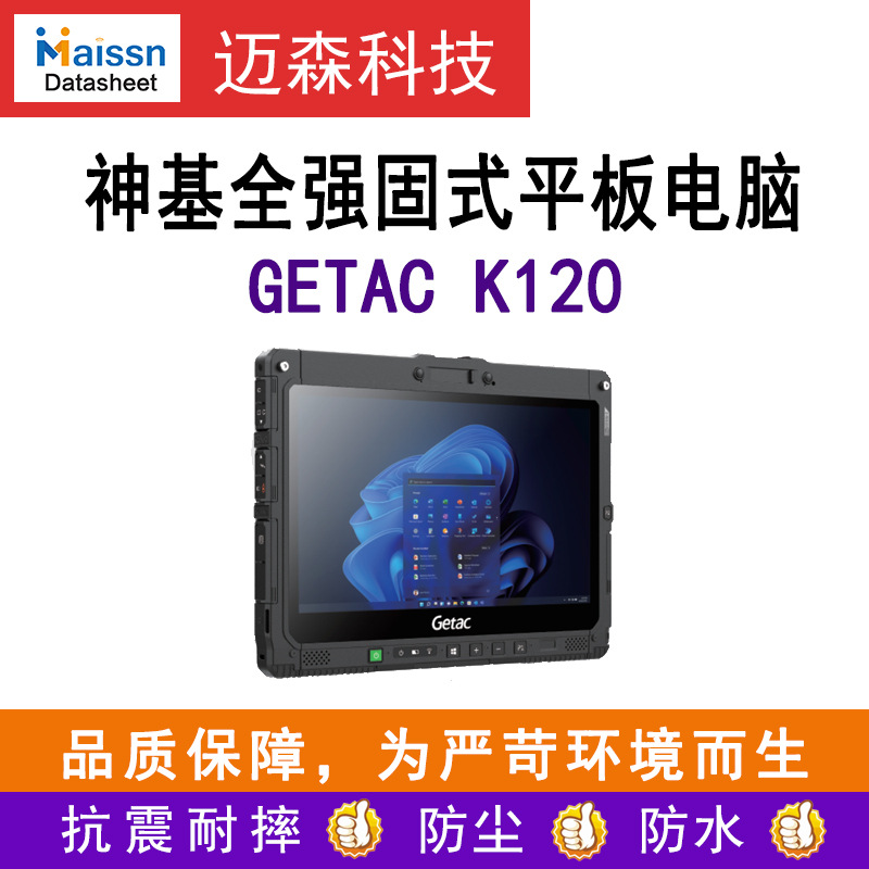 Getac K120/k120-ex Rugged Tablet 12inch