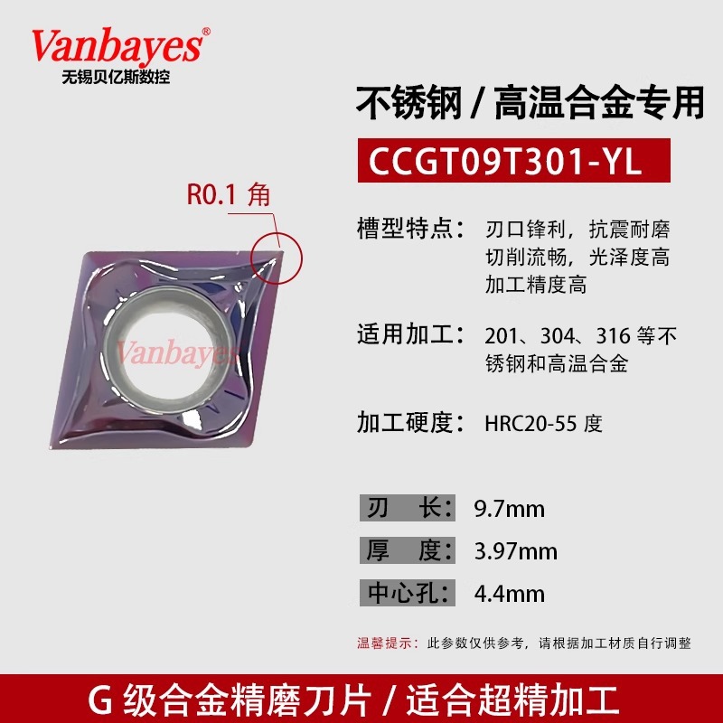 10개) CCGT09T301-YL 스테인레스 스틸 고온/미세 연삭 디스크