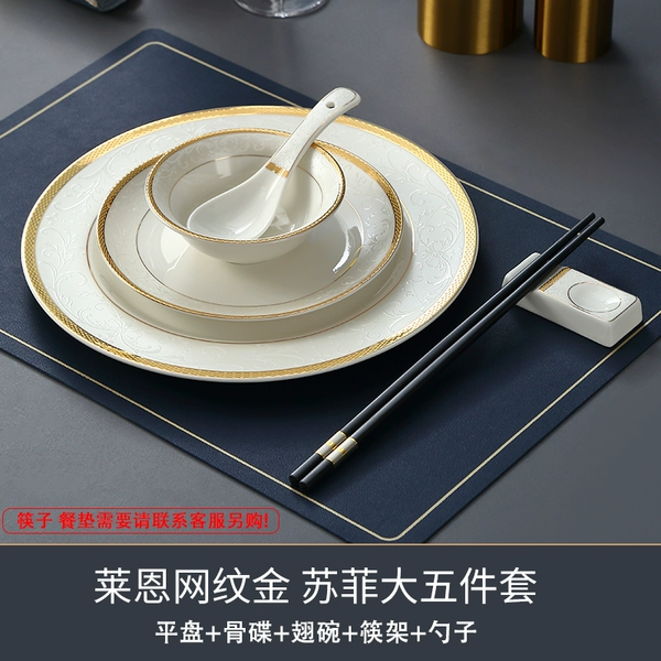 [Lane Netted Gold] Sophie large five-piece set does not include cups