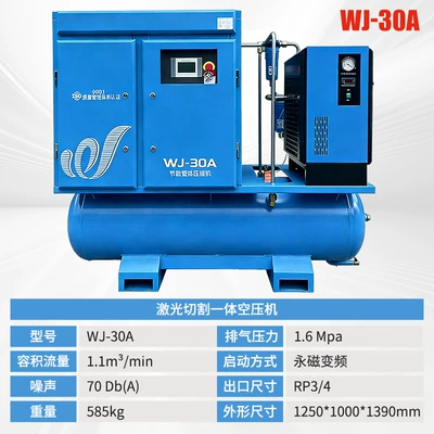 Laser Cutting Integrated Air Compressor Hava kompressorları - wj-30a