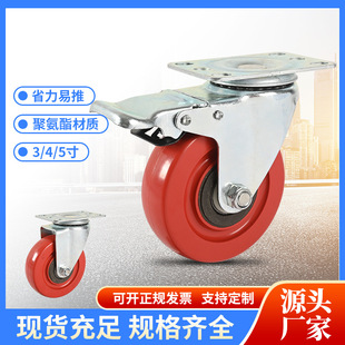 Medium 3 inch 4 inch 5 inch red PVC casters hand cart grocery shopping wheels supermarket shopping cart cart universal casters