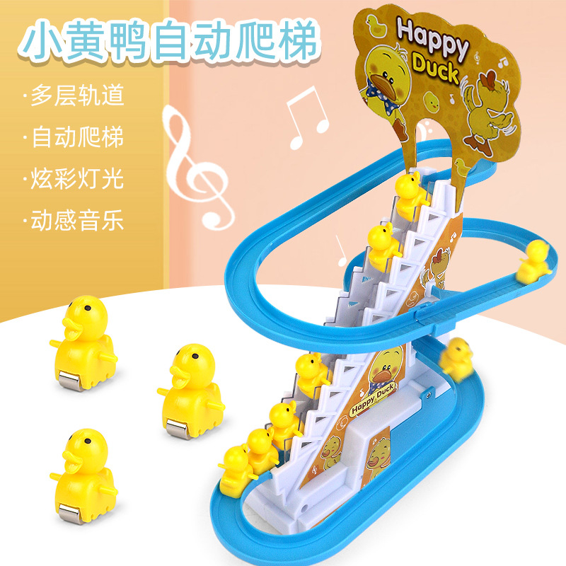 网红小鸭子自动爬梯轨道车玩具电动小黄鸭滑梯宝宝儿童益智小鸭车|ru