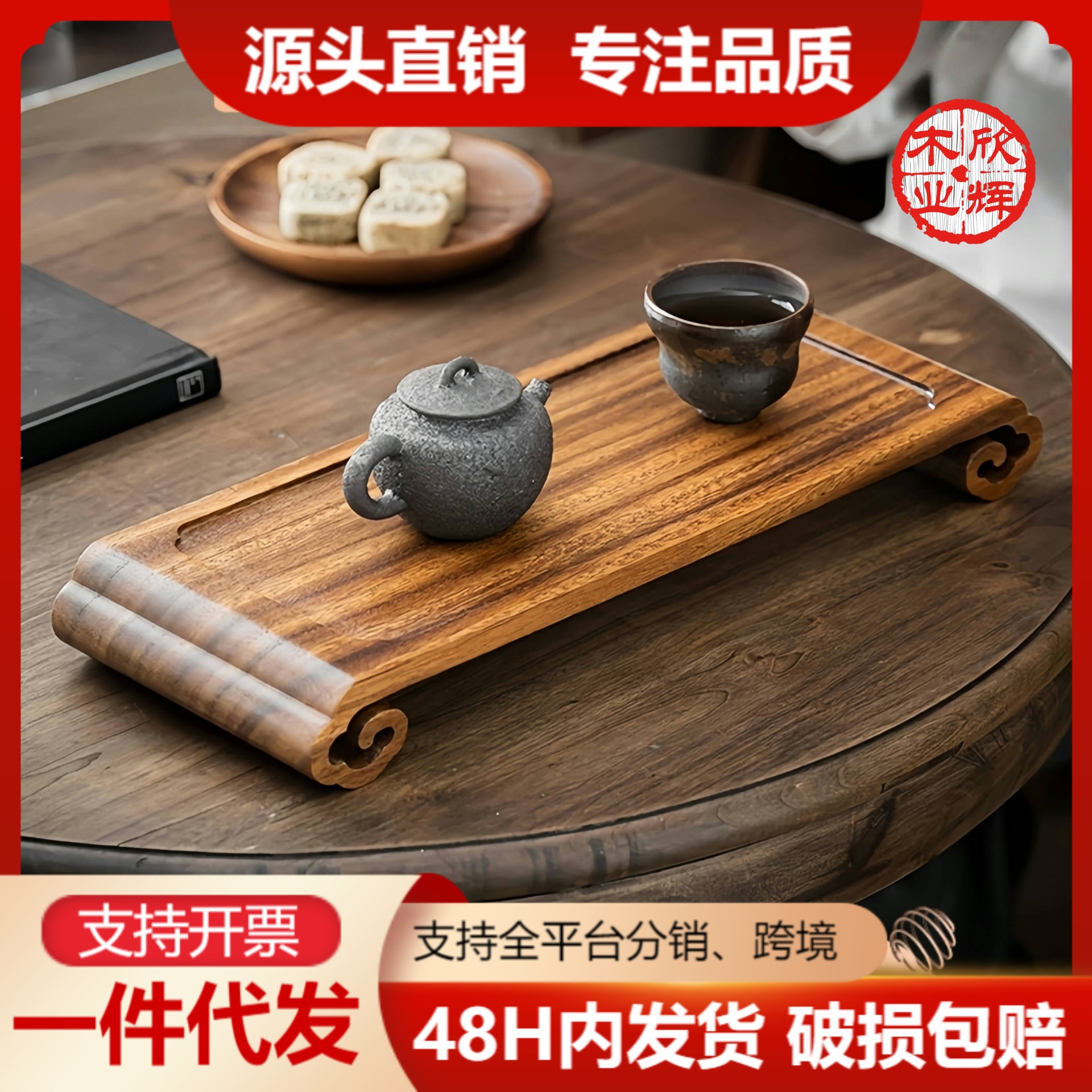 Walnut Wood Rectangular Tea Tray, Cloud-Shaped Dry Tea Tray, Tea Table, Tea Set, Wooden Light Luxury Vintage Style
