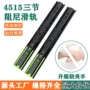 三节侧装加厚反弹滑轨