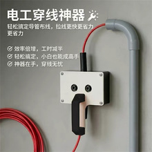 电工穿墙线穿线器辅助工具穿线机拉线引线器拉线机穿线机工具