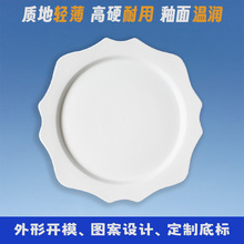 山西应县天顺简约纯白西餐陶瓷折边菜盘餐盘甜品西餐碗盘套装批发