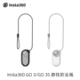 防丢3sinsta360磁吸挂绳