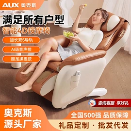 按摩枕/靠垫;按摩椅;按摩足疗机