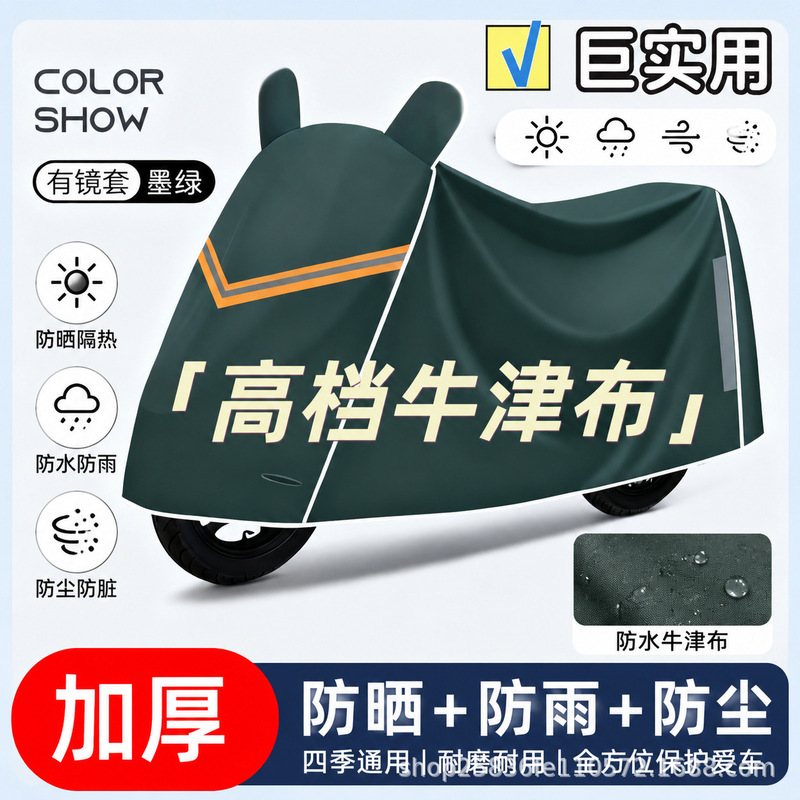 Electric Vehicle Waterproof Cover, Motorcycle Battery Bike Cover, Rainproof, Dustproof, Sandproof, Universal Waterproof Thickened Oxford Cloth Cover Electric Vehicle Waterproof Cover, Motorcycle Battery Bike Cover, Rainproof, Dustproof, Sandproof, Universal Waterproof Thickened Oxford Cloth Cover
