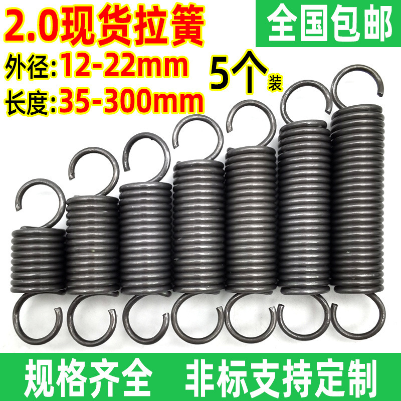 Spring steel wire 2.0 outer diameter 12-22 tension spring with hook strong electric forklift stretching mechanical straightening machine tension yellow Spring steel wire 2.0 outer diameter 12-22 tension spring with hook strong electric forklift stretching mechanical straightening machine tension yellow