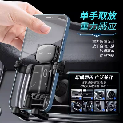 Fully Automatic Robot Model — Car phone holder