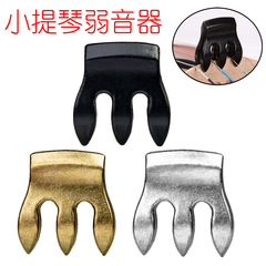 小提琴消音器金屬環保材質經久耐用小提琴弱音器消音器爪式弱音器