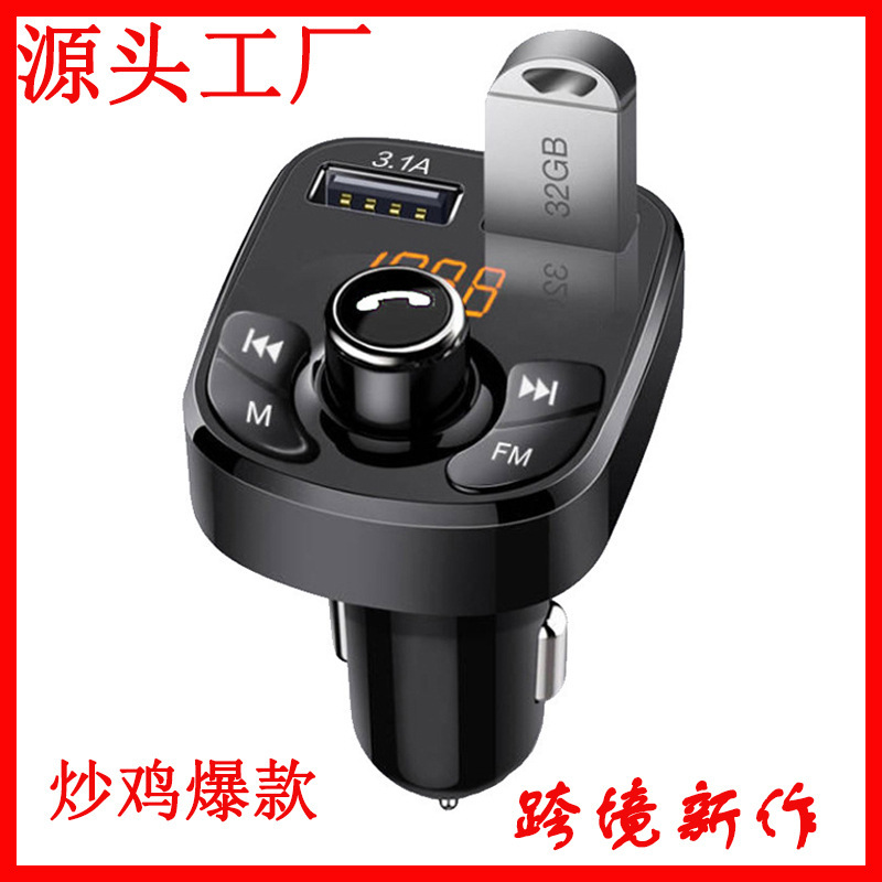 X8跨境专供车载蓝牙mp3播放器汽车充电器fm发射器免提双口usb