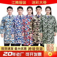 迷彩长款大褂工作服耐磨耐脏长袖劳保服车间防尘服工作服男女工装