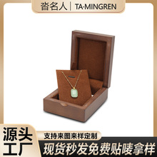 复古木质首饰盒高级感玉器翡翠手镯盒珠宝手串盒饰品包装盒子批发