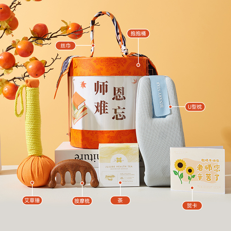 教师节礼物女老师高档2025新款实用小众高级感伴手礼盒幼儿园小学|undefined