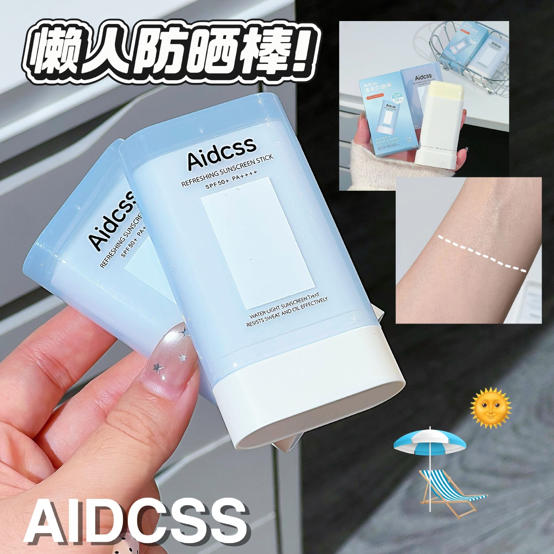 Aidcss refrescante barra de protección solar SPF50 + refrescante no pegajoso de alto factor de protección solar anti-UV barra de protección solar al aire libre