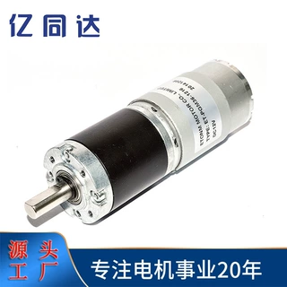 36mm行星齿轮减速电机高力矩低噪音共享单车马达停车场电机可定制