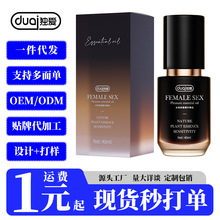 独爱女性快感提升精油40ML私处按摩SPA精油情趣用品批发代发加工